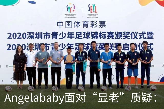 Angelababy面对“显老”质疑：我一度感到想哭，但终究没关系